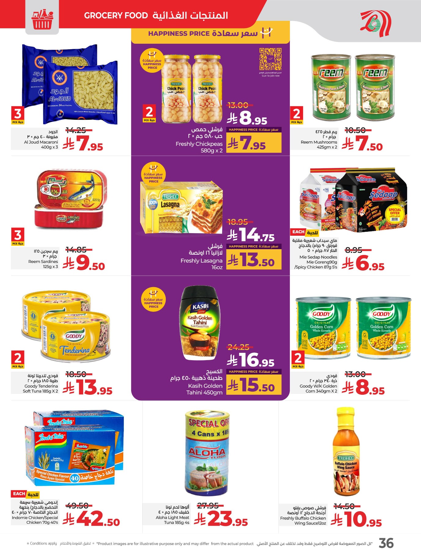 lulu offers from 29jul to 4jun 2025 عروض لولو من 29 يوليو حتى 4 يونيو 2025 صفحة رقم 42